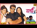 Chiranjeevi Simran Telugu Old Love Hit Daddy Full 4K HD Movie Ashima Bhalla Prime Movies