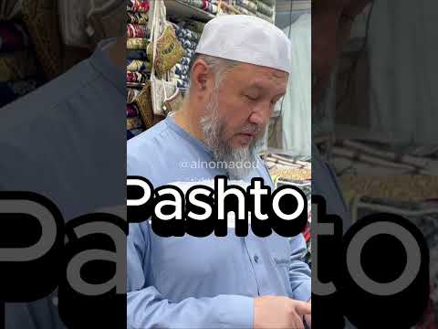 Languages in Afghanistan - Uzbek Afghan Make speaks about Languages in Afghanistan