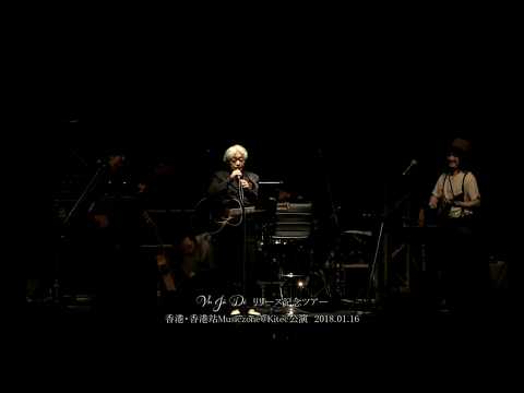Haruomi Hosono - Hong Kong Blues [Live]