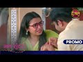 Ruhi Hui Zabardasti Ka Shikaar Mann Sundar Dangal TV Promo