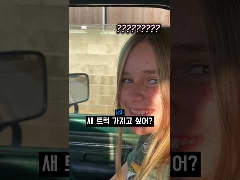 55년 된 트럭 계기판이 전부 9가되면 벌어지는 일