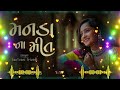 Manada Na Meet Official Video Song Santvani Trivedi Rutvij Baldevsinh Chauhan JhankarMusic