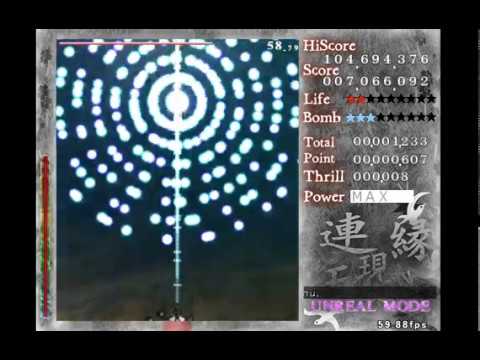 Len'en 1 - Evanescent Existence Unreal No Bomb No Flashbomb Tsubakura