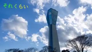 ~福島県いわき市の良さをたくさんの人に~