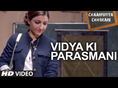 Exclusive: Vidya Ki Parasmani VIDEO Song | Chaarfutiya Chhokare | T-SERIES