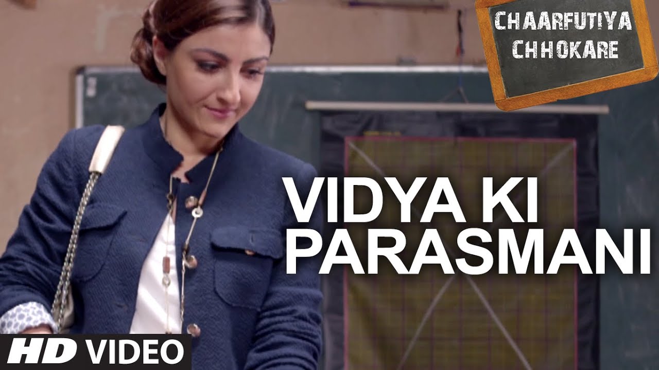 Vidya Ki Parasmani Lyrics | Chaarfutiya Chhokare | Vibha Dutta Khosla | Abhijit Vaghani, D. Sameer