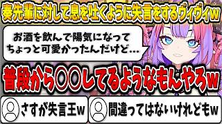 息を吐くように奏先輩に対して失言を放つヴィヴィw【綺々羅々ヴィヴィ/ホロライブ切り抜き】