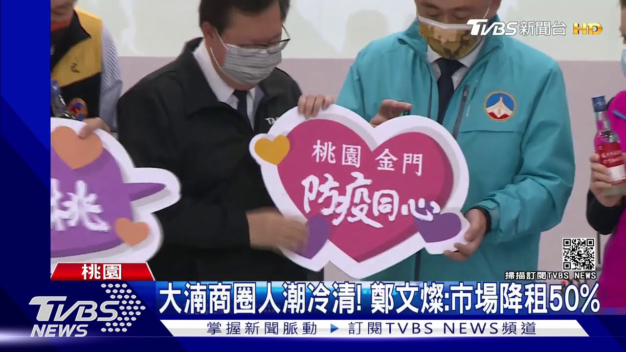 大湳商圈人潮冷清! 鄭文燦:市場降租50%