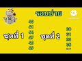 หวย หุ้น วัน นี้