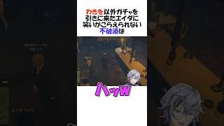 ㊗️22万再生!!わきを以外ガチャを引きに来るエイダに笑いが止まらない不破湊【にじさんじ/MADTOWN/不破湊/切り抜き】 #shorts