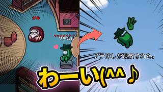マッドメイトの仕事ってこれだけだから簡単だよな(^^♪【Among us】