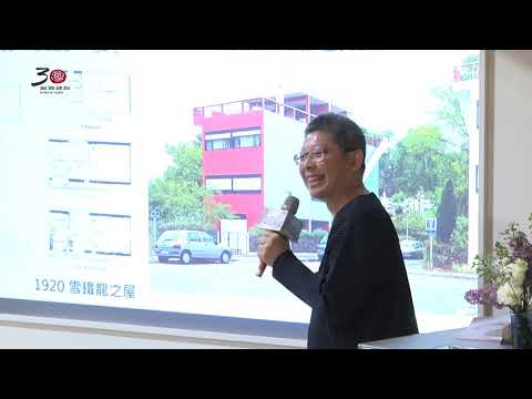 論壇|里仁為美 城市風貌的改變 20190420