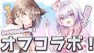 【オフコラボ】お昼から飲み対談！先輩後輩なしのぶっちゃけトーク！【PROMISU/ライム&夢看ルナ】