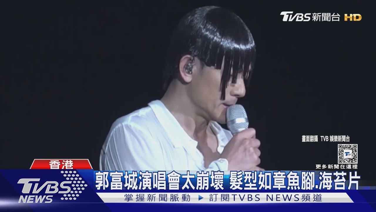 郭富城演唱會太崩壞　髮型如章魚腳、海苔片