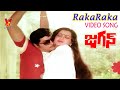 RAKARAKA VACHINDHI VIDEO SONG JAGAN SHOBAN BABU JAYASUDHA SUMALATHA JAYAMALINI V9 VIDEOS