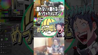 意識の“死角”に隠れるんすわ…　 #shorts