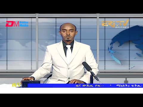 Midday News in Tigrinya for December 6, 2021 - ERi-TV, Eritrea