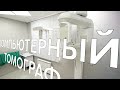 Смотреть