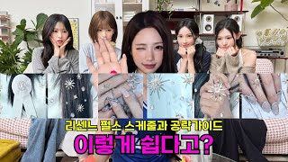 리센느 앨범 사전예약방법, 두근대는 리마인들의 PULSE 아니까! 스케줄정리