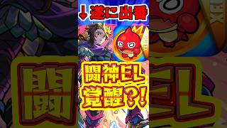 【モンスト】未開の幻洞で覚醒?!現代のネタキャラ"アキレウス"が接待された結果が酷いw #モンスト #未開の幻洞 #アキレウス