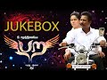 Para Audio Jukebox Samuthirakani C Para Audio Jukebox Samuthirakani C