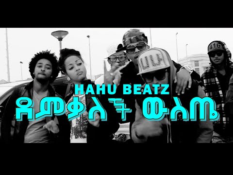 Hahu Beatz -Demkalech Wstea