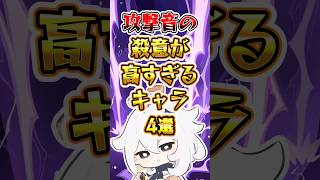 【原神】攻撃音の殺意が高すぎるキャラ #原神 #genshinimpact