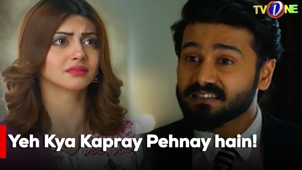 Yeh Kya Kapray Pehnay hain! | Moomal Khalid | Nausheen Shah | Ali Abbas