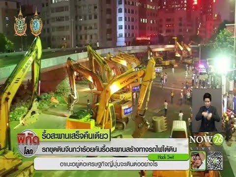 คลิกเพื่อดูคลิปวิดีโอ