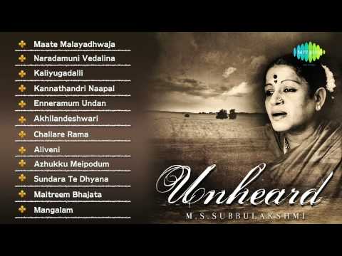 Unheard MS Subbulakshmi | Carnatic Audio Jukebox