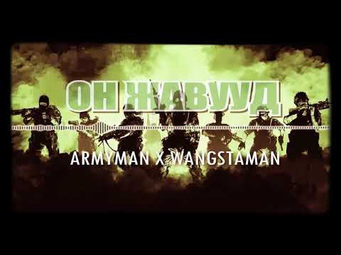 On jawuud ARMYMAN X WANGSTAMAN