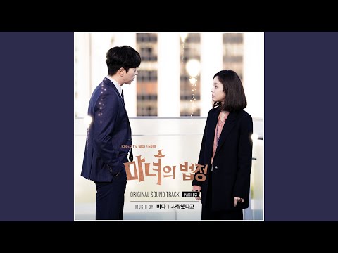 Video thumbnail for 사랑했다고 (That You Loved Me) [Instrumental]