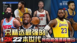 [問題] NBA 2k22推薦買嗎