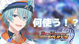 【デュエプレ】すみません有識の方はいらっしゃいますか？【渚トラウト/にじさんじ】
