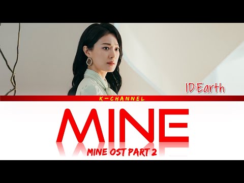 Mine - ID:Earth (아이디얼스) | Mine (마인) OST Part 2 | Lyrics 가사 | English
