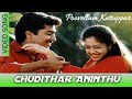 Chudithar Aninthu Poovellam Kettuppar HD Video Song Suriya Jyothika Yuvan Shankar Raja