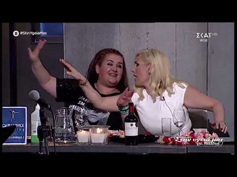 Melina Aslanidou - Greek Leylim Ley, Sala Sala