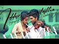 Violin Song Iddarammayilatho Slowed And Reverb HVGRAPHY