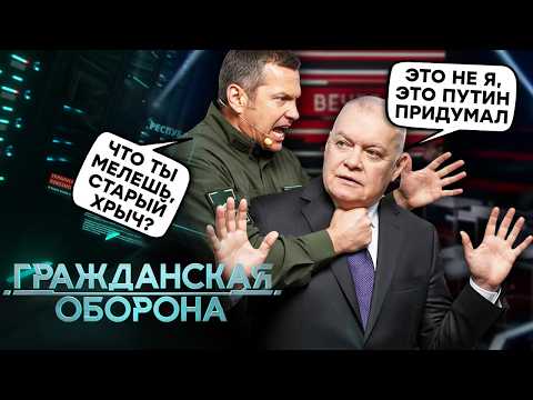 ЭПИЧНАЯ СХВАТКА! Соловьев РАЗОБЛАЧИЛ Киселева! Союзники Путина ПАДАЮТ пачками. ЭКОНОМИКЕ РФ - ХАНА