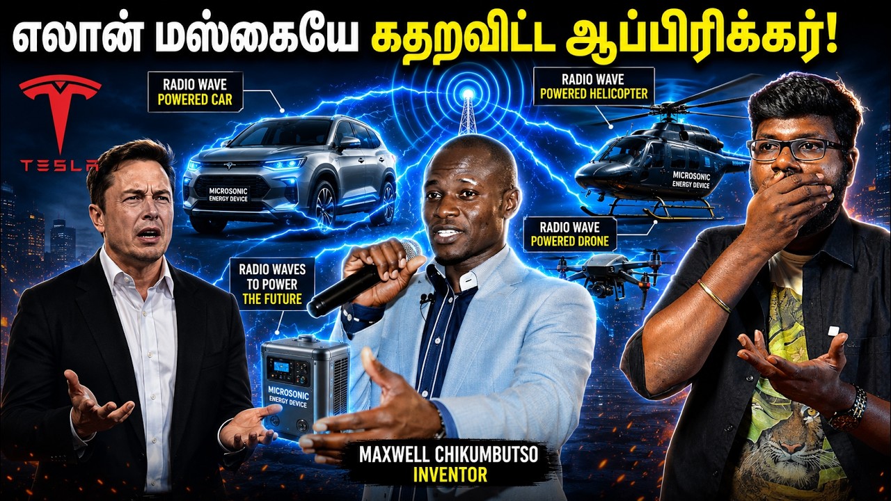 உலகையே மிரட்டும் ஆப்பிரிக்க விஞ்ஞானி! | The Zimbabwean Genius Challenging 