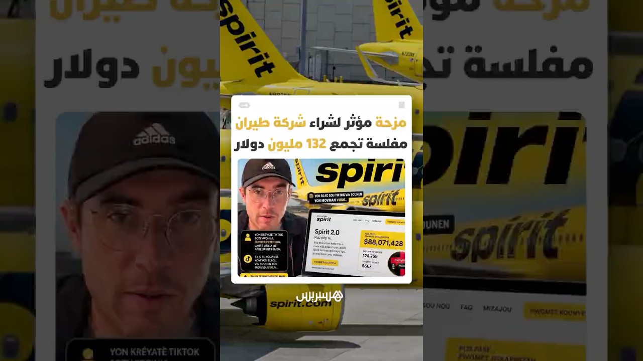 صانع محتوى يحول فيديو ساخرا إلى محاولة ضخمة للاستحواذ على شركة طيران مفلسة بملايين الدولارات thumbnail