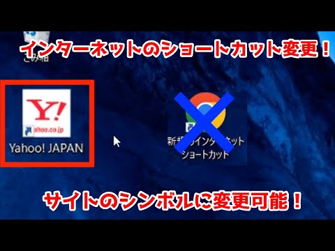 Windows アイコンをすぐに作成します。これらはオプションです。