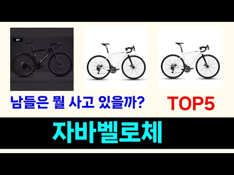 2025년 가장 많이 팔린 자바벨로체 추천 Top5 리뷰