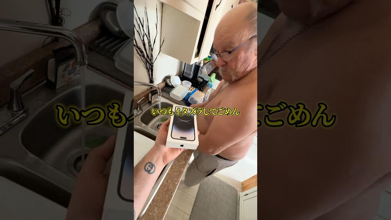 おじいちゃんにイタズラするとどうなるのか #雑学 #ツッコミ