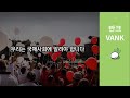【動画】日本の旭日戦犯機の実体を世界に知らせるバンク青年たちの挑戦