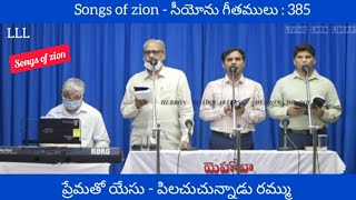 ప్రేమతో యేసు