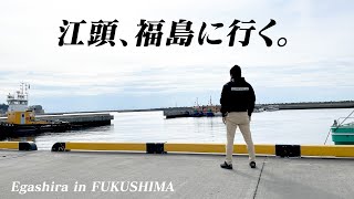 26:00マスクの口が曲がってスネ夫みたいになるLさんマニア用 (2)（00:13:05 - 00:26:00） - 江頭、福島に行く。