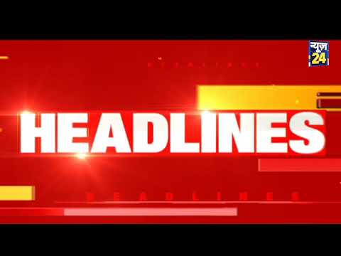 दोपहर 1 बजे की News Headlines | Hindi News | Latest News | Top News |  Today's News | News24