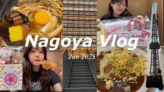 名古屋でずっと食べてた帰省Vlog|何も考えずに過ごす日|サンリオパトロール