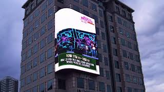 木浦駅前 MBC メディアウォール